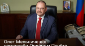 Указом Путина Олега Мельниченко наградили Орденом Почёта