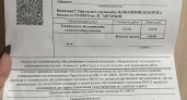 В Пензе специалисты разбираются в листовках от "газовщиков", которые получают горожане