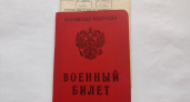 Штраф 5 тысяч рублей заплатят пензенцы за умышленную порчу военного билета 