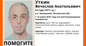 В Пензенской области почти месяц разыскивают 52-летнего Вячеслава Уткина