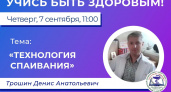 Клинический психолог расскажет пензенцам о новых способах спаивания населения