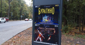 Жители Пензы не довольны новыми стендами на Олимпийской аллее