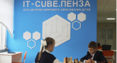 В Пензе открыл двери новый четвертый в регионе IT-куб