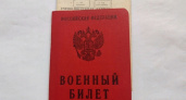 Пензенцам рассказали о штрафах за неявку в военкомат по электронной повестке