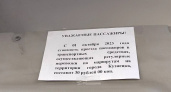 В Кузнецке с октября повысится проезд в общественном транспорте