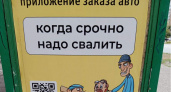 Пензенское УФАС решило, что реклама в Заречном призывают к противоправным действиям
