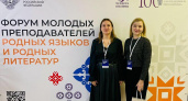 Пензенские учителя стали участниками Форума молодых преподавателей родных языков и родных литератур