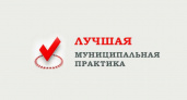 Победителем конкурса "Лучшая муниципальная практика" стал Махалинский сельсовет Пензенской области