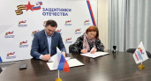 Министерство образования и филиал фонда "Защитники Отечества" договорились о сотрудничестве