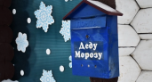 В Пензе открылась почта Деда Мороза