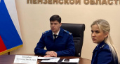 И.о. прокурора Пензенской области провел видеоприем жителей отдаленных районов