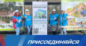 Более 100 волонтеров из Пензы решили стать волонтерами благоустройства