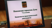 В Гордуме Пензы обсудили вопрос выделяемых бойцам СВО участков
