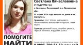 В Пензенском районе без вести пропала 31-летняя девушка 