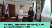 Пензенская область отправит 500 детей из Пологов в детские лагеря