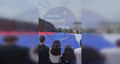 В Пензе на площади Ленина развернули огромный флаг России