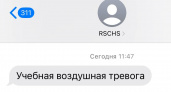 Пензенцы начали получать СМС-сообщения о воздушной тревоге 