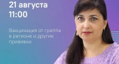 Пензенцам расскажут, когда нужно делать прививку против гриппа
