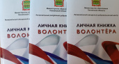 Региональная Служба крови приглашает пензенцев стать участниками "Школы волонтера"