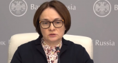 Набиуллина сообщила россиянам о судьбоносном решении ЦБ: в оборот зайдет новая валюта. Старые деньги обесценятся?