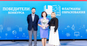 Доцент ПГУ оказалась в числе победителей конкурса «Флагманы образования»
