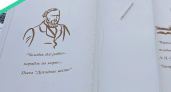 В Сердобске в сквере им. Островского появился арт-объект в виде книги