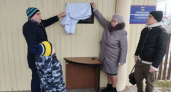 В Лунинском районе открыли мемориальную доску в память о полковнике полиции
