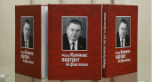 Книга о Федоре Куликове появится на полках библиотек Пензенской области