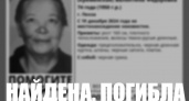 Пропавшую в Пензе пенсионерку нашли мертвой
