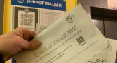 Оплату одной услуги ЖКХ поставят на стоп на шесть месяцев: уже с марта платить не надо