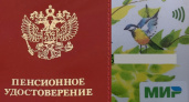 Спишут 13 тысяч рублей: печальный запрет — для всех, кто получает пенсию на карту