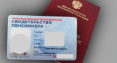 Пенсионное удостоверение придётся вернуть: пожилых до 70 лет ждёт жуткий сюрприз с 1 июля