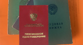 Пенсионное удостоверение придётся вернуть: пожилых до 70 лет ждёт сюрприз с 1 июля