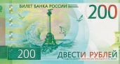 Россияне стали продавать 200-рублёвую купюру за миллионы: проверьте, есть ли у вас в кошельке