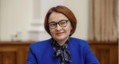 Наступят тяжёлые времена: Набиуллина обратилась к тем россиянам, у кого сбережения в деньгах