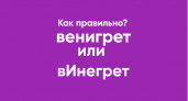 Обычно ошибаются: 97% людей неправильно пишут это слово — а получится ли у вас сделать это безошибочно?