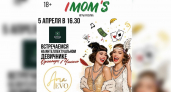 IMOM’S квиз в Пензе
