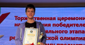Пензенский школьник занял первое место на олимпиаде по математике в Минске