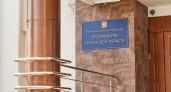 Прокуратура Пензенской области направила в суд уголовное дело о госизмене