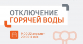 Уважаемые жители Пензы! Мы приступаем к гидравлическим испытаниям трубопроводов