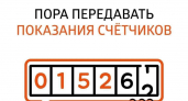 Уважаемые клиенты Пензенского филиала АО «ЭнергосбыТ Плюс»!