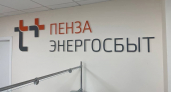 Уважаемые клиенты: информируем вас о графике работы офиса Пензенского филиала «ЭнергосбыТ Плюс» в майские праздники