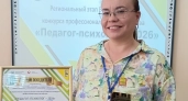 В Пензенской области подведены итоги регионального этапа конкурса для специалистов в области школьной психологии