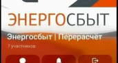 В Пензе орудуют мошенники от имени сотрудников «ЭнергосбыТ Плюс».