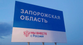 Четыре года созидания: Пензенская область подвела итоги шефской помощи Запорожью