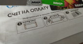 «ЭнергосбыТ Плюс» рекомендует клиентам проверить в квитанциях данные приборов учёта