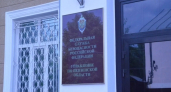 Житель Пензенской области приговорен к 9 годам за финансирование терроризма