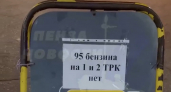В Пензенской области обострился топливный кризис: водители ночуют в «космических» очередях на АЗС