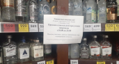 В Пензе несколько торговых точек нарушили запрет продажи алкоголя 1 сентября