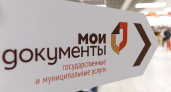 С начала года пензенские центры «Мои документы» оказали более 1,1 млн услуг